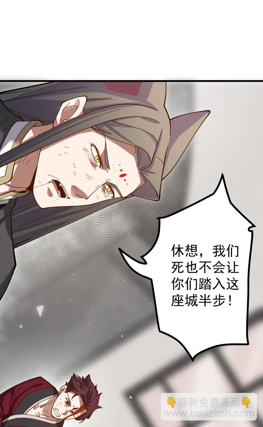 我的徒弟居然是女帝 - 85 仇家上門 - 3