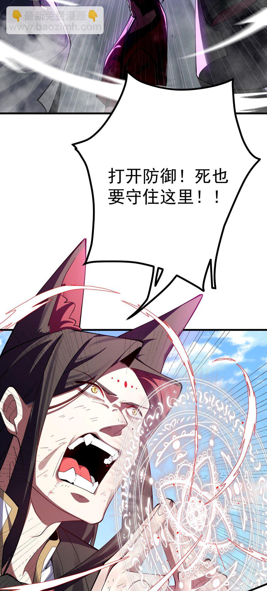 我的徒弟居然是女帝 - 85 仇家上門 - 7