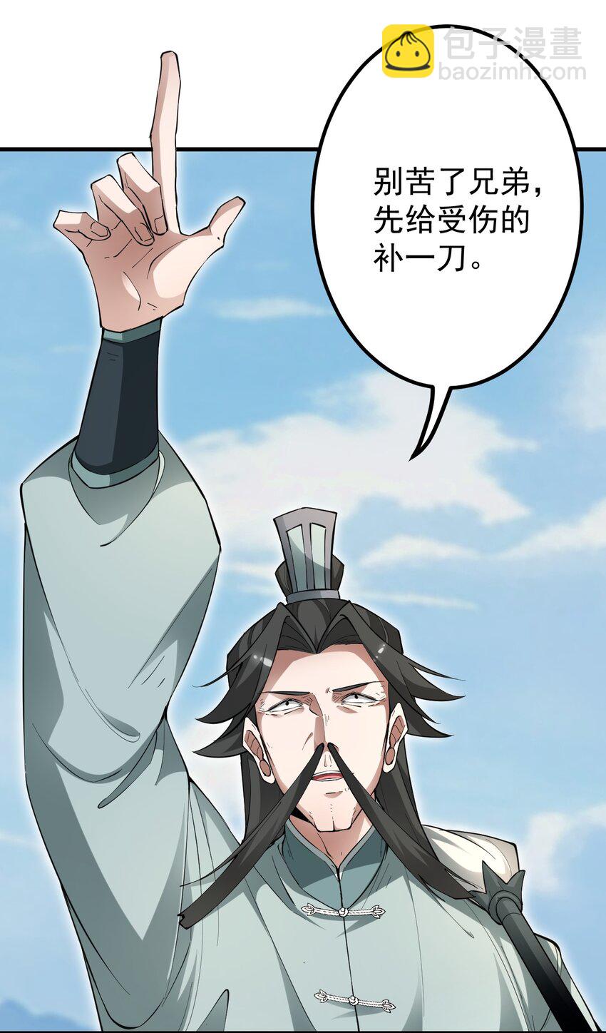 我的徒弟居然是女帝 - 85 仇家上門 - 2