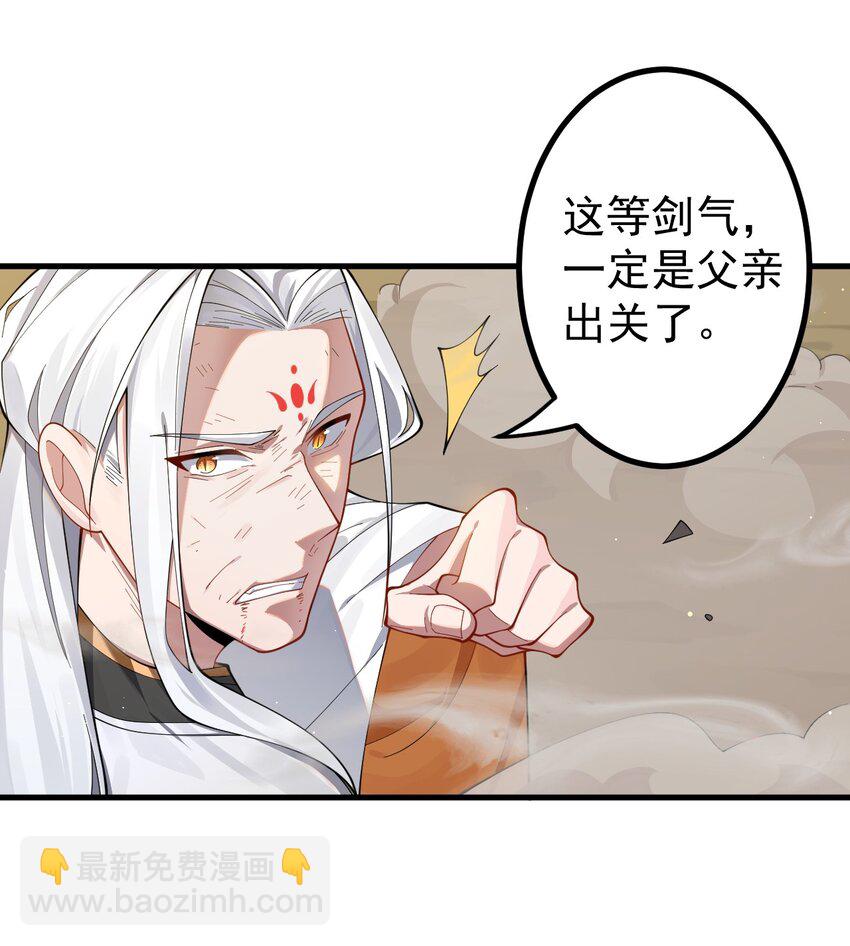 我的徒弟居然是女帝 - 85 仇家上門 - 3