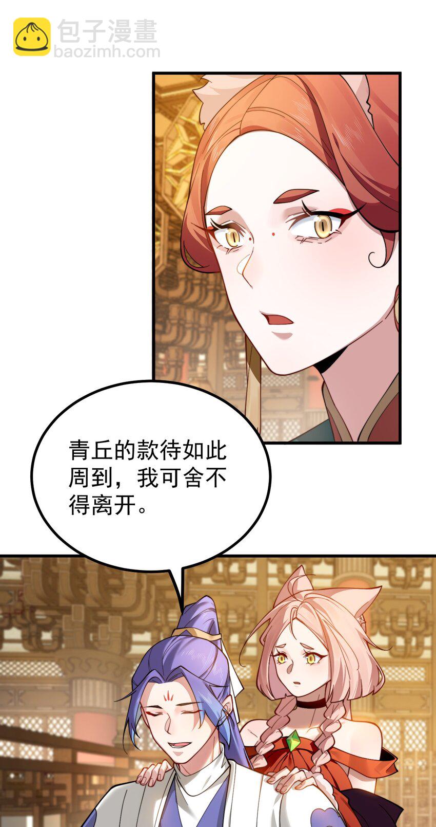 我的徒弟居然是女帝 - 85 仇家上門 - 5