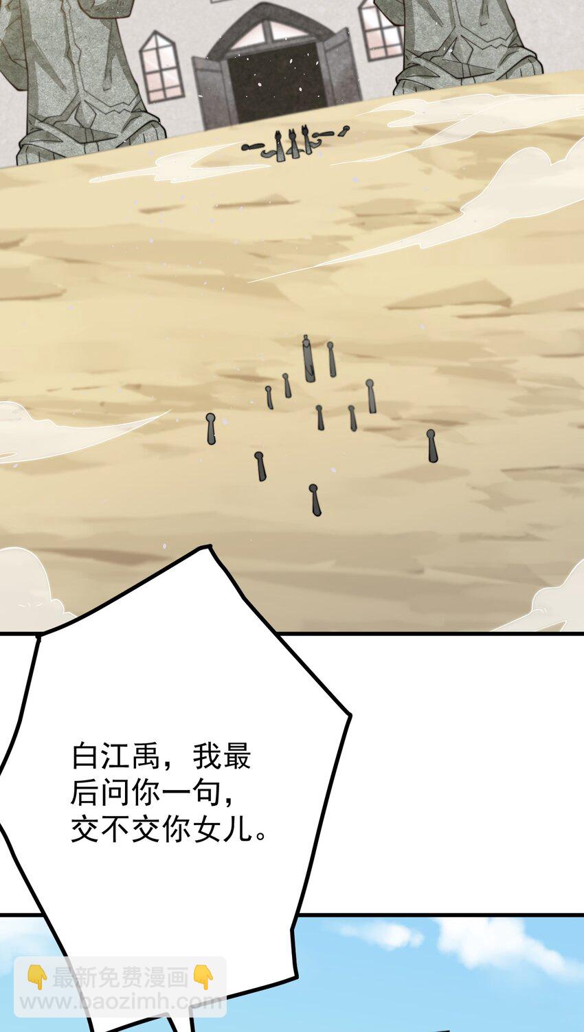 我的徒弟居然是女帝 - 85 仇家上門 - 1