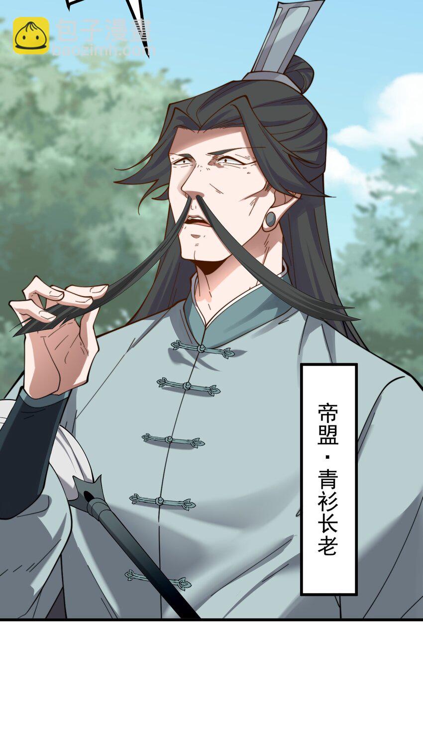 我的徒弟居然是女帝 - 85 仇家上門 - 2