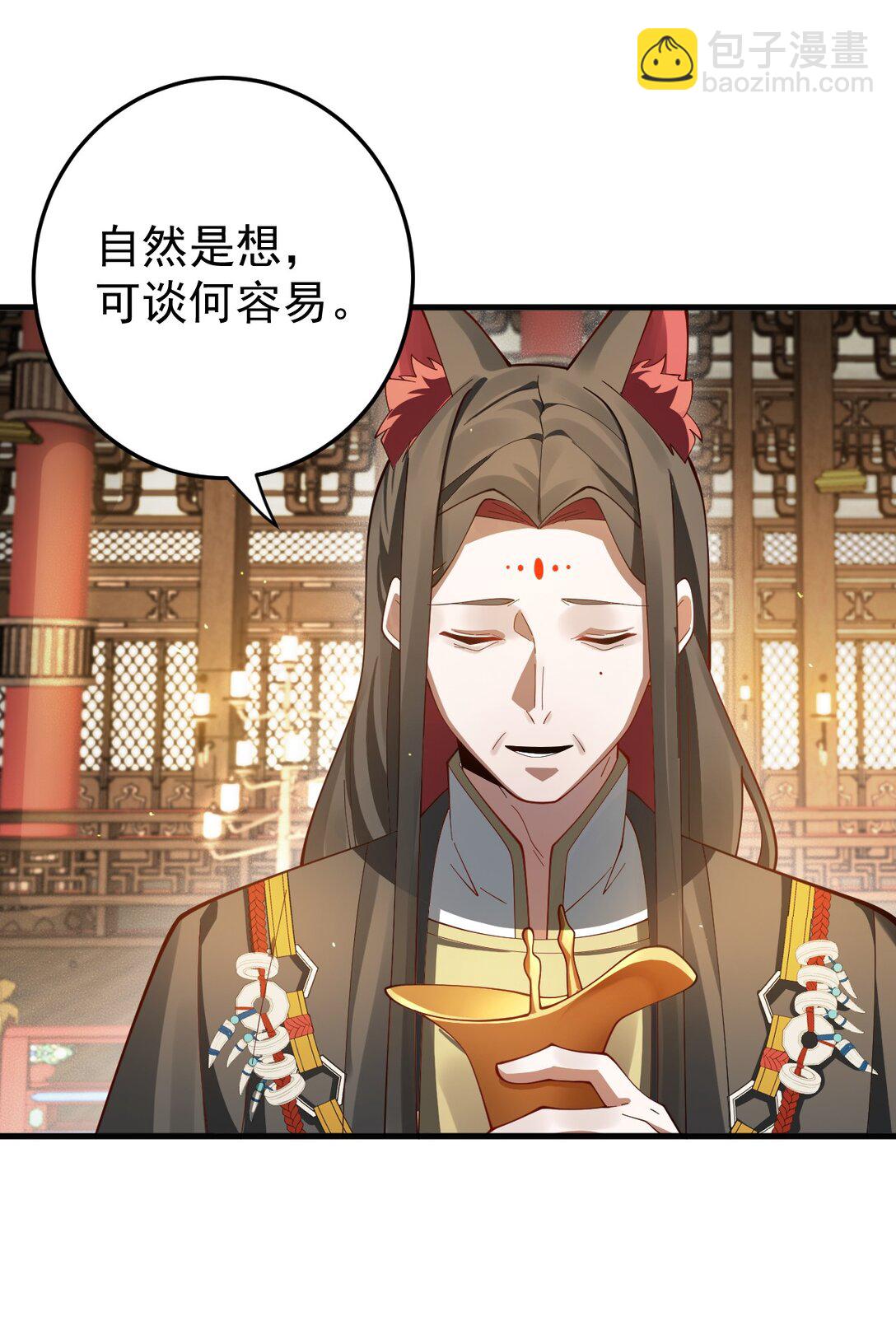 我的徒弟居然是女帝 - 87 定親 - 5