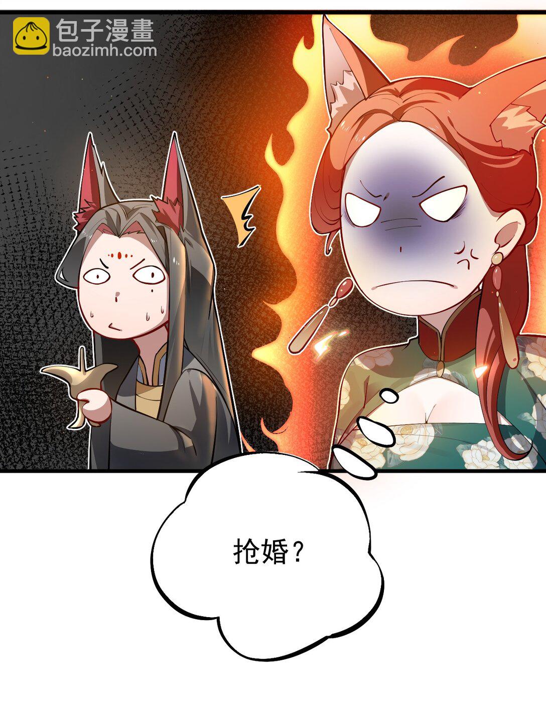 我的徒弟居然是女帝 - 87 定親 - 4