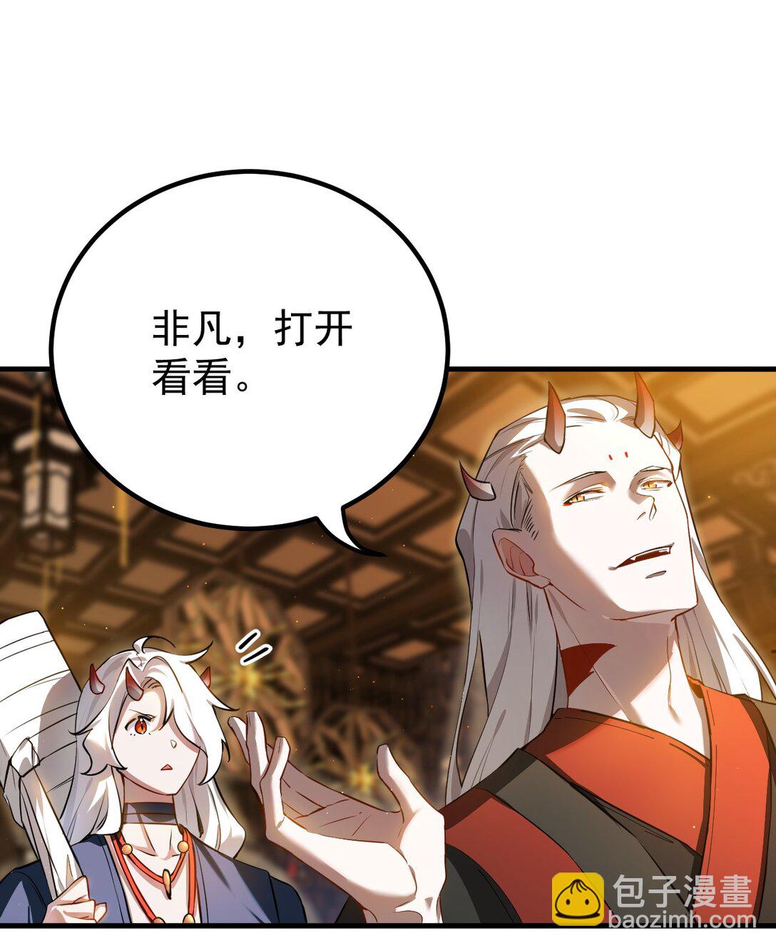 我的徒弟居然是女帝 - 87 定親 - 6