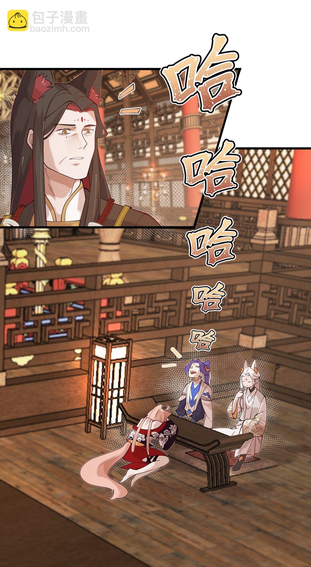 我的徒弟居然是女帝 - 87 定親 - 5