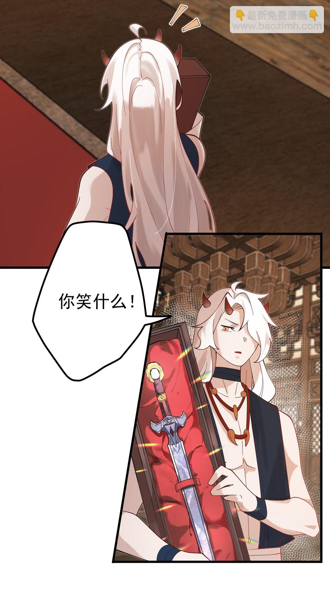 我的徒弟居然是女帝 - 87 定親 - 6