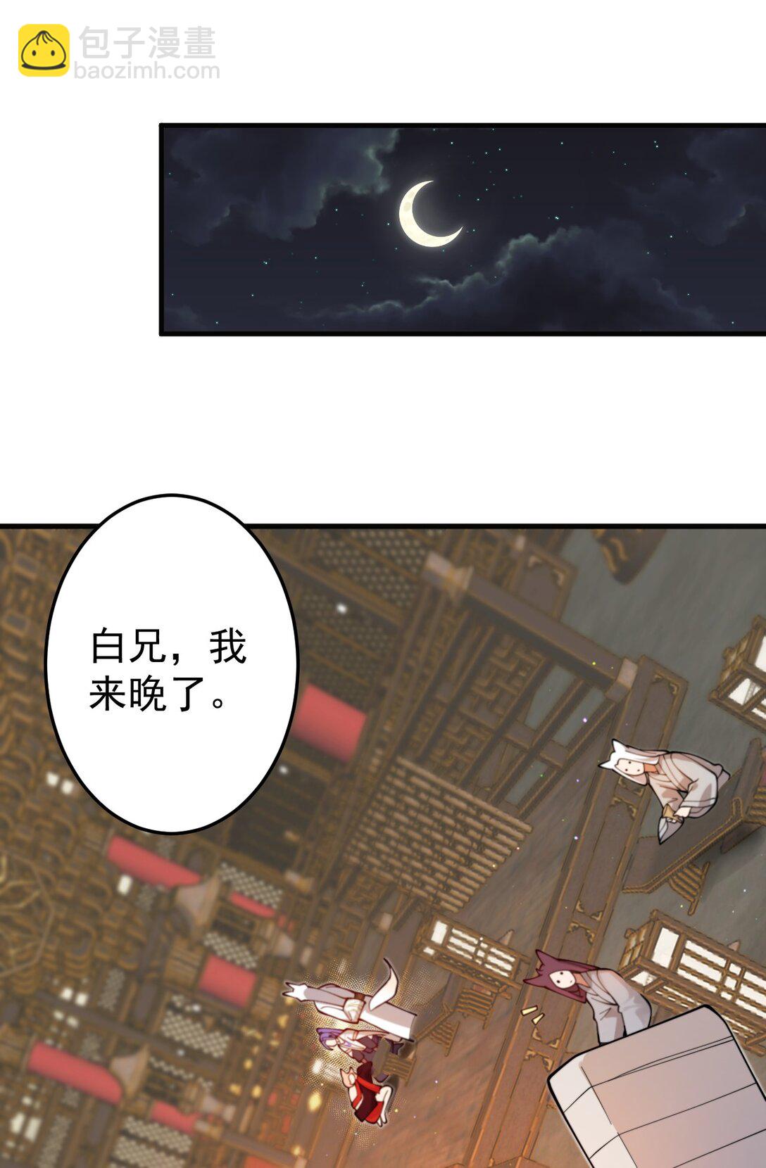 我的徒弟居然是女帝 - 87 定親 - 3