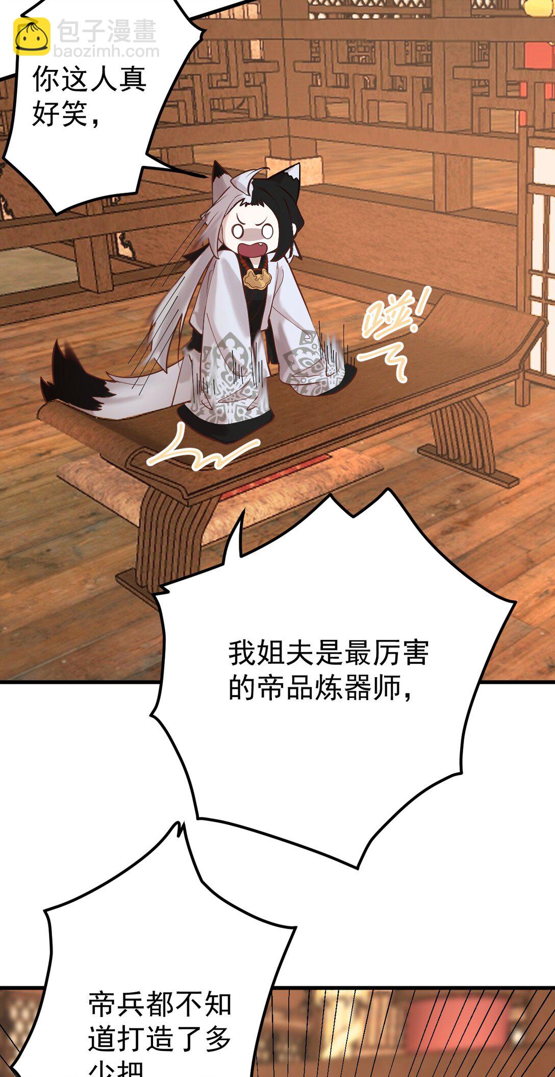 我的徒弟居然是女帝 - 87 定親 - 2