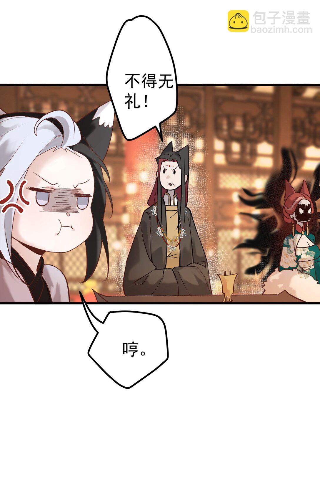 我的徒弟居然是女帝 - 87 定親 - 4