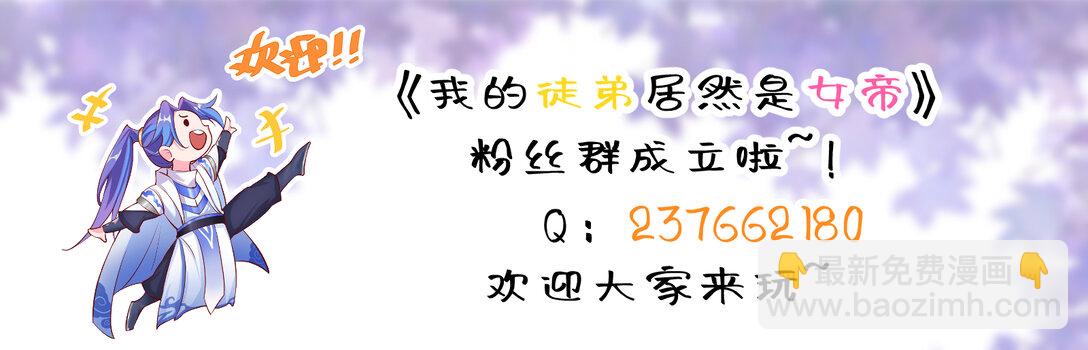 我的徒弟居然是女帝 - 87 定親 - 7