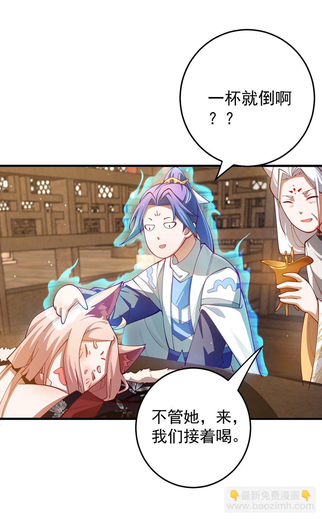 我的徒弟居然是女帝 - 87 定親 - 1
