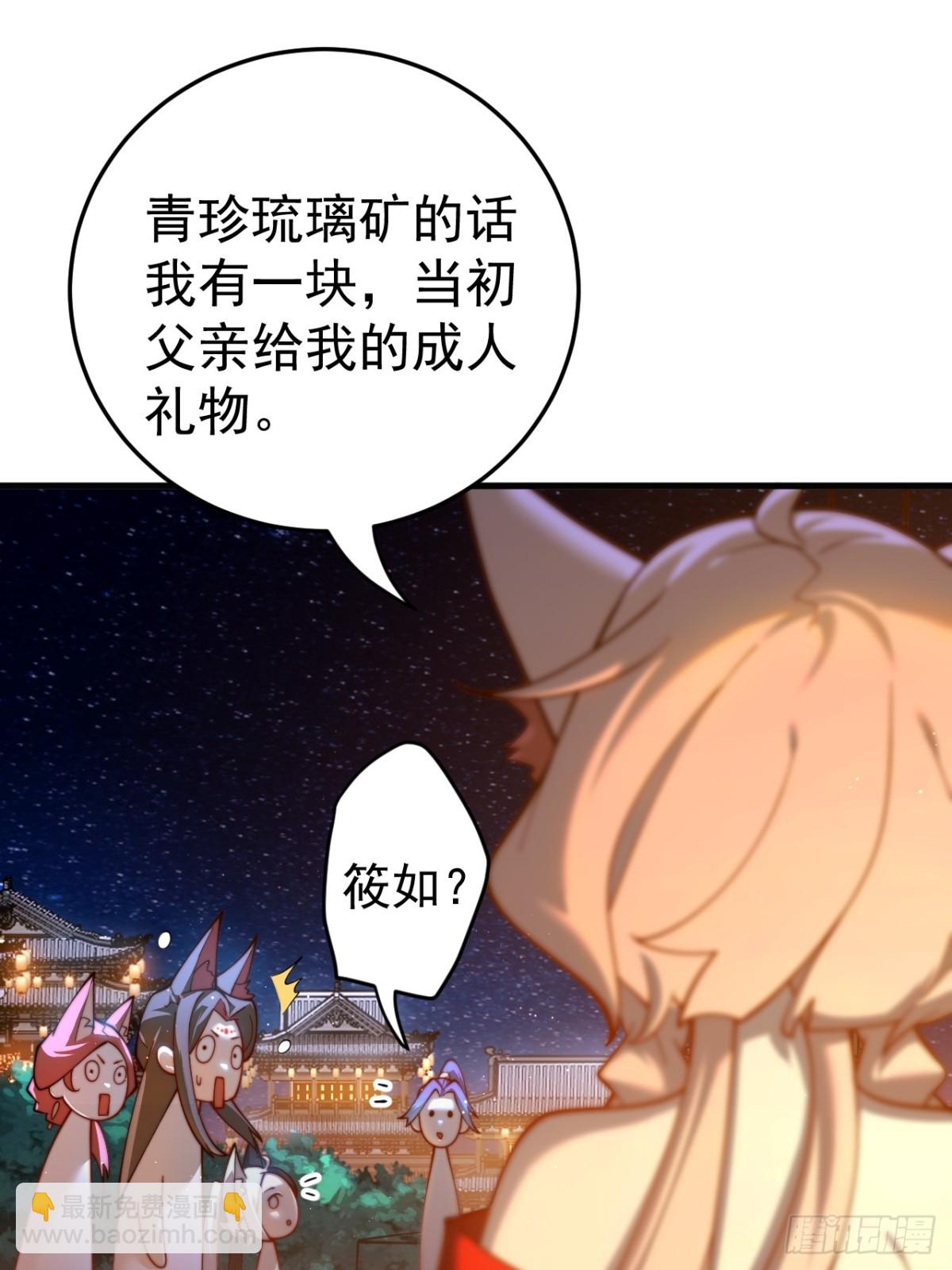 我的徒弟居然是女帝 - 一念動，萬劍服 - 7