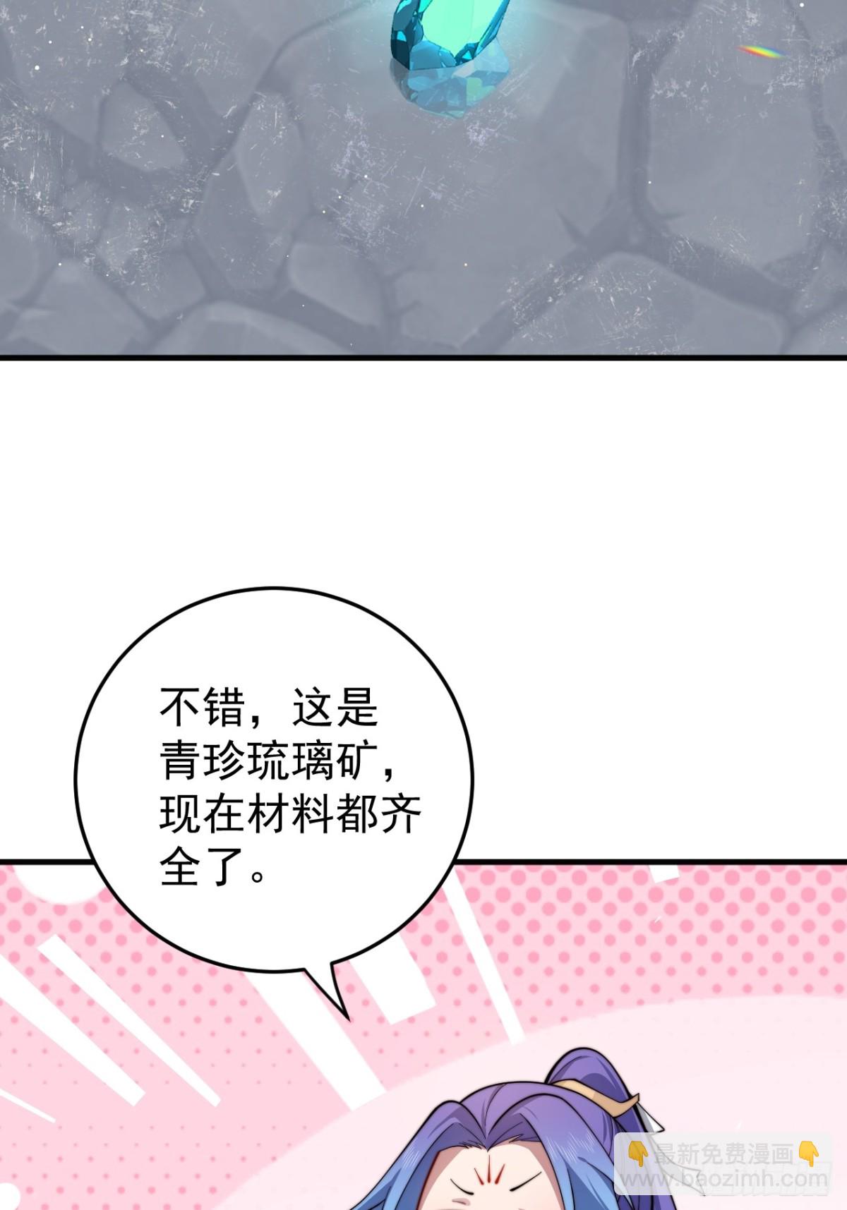 我的徒弟居然是女帝 - 一念動，萬劍服 - 1