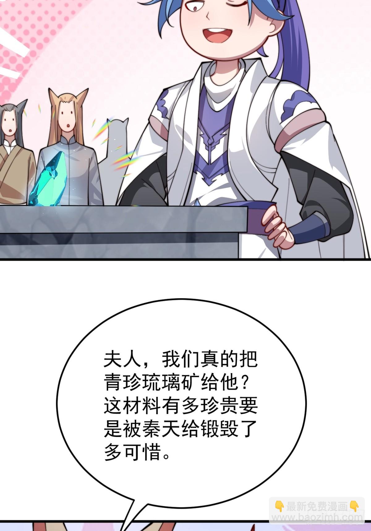 我的徒弟居然是女帝 - 一念動，萬劍服 - 2
