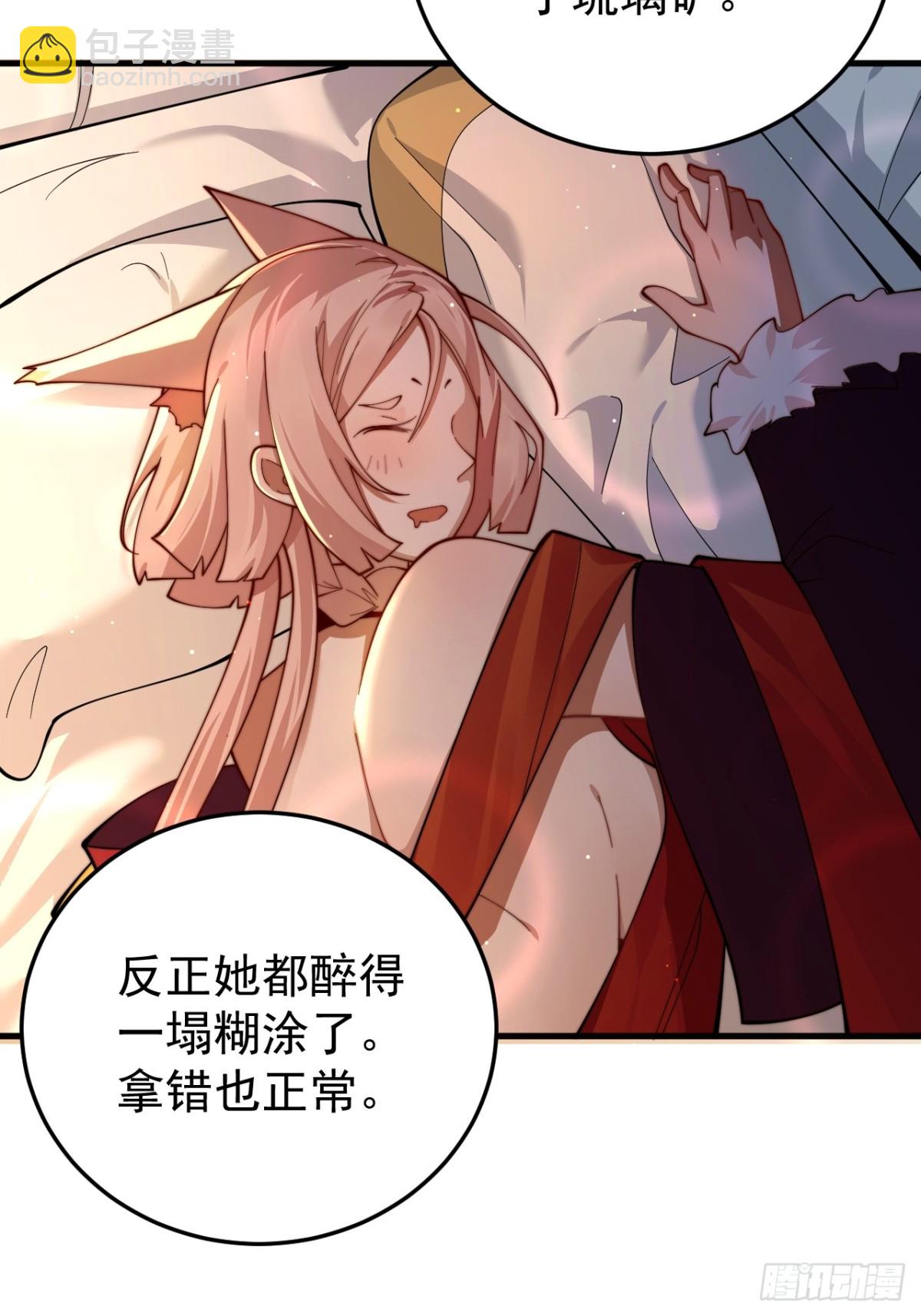 我的徒弟居然是女帝 - 一念動，萬劍服 - 4