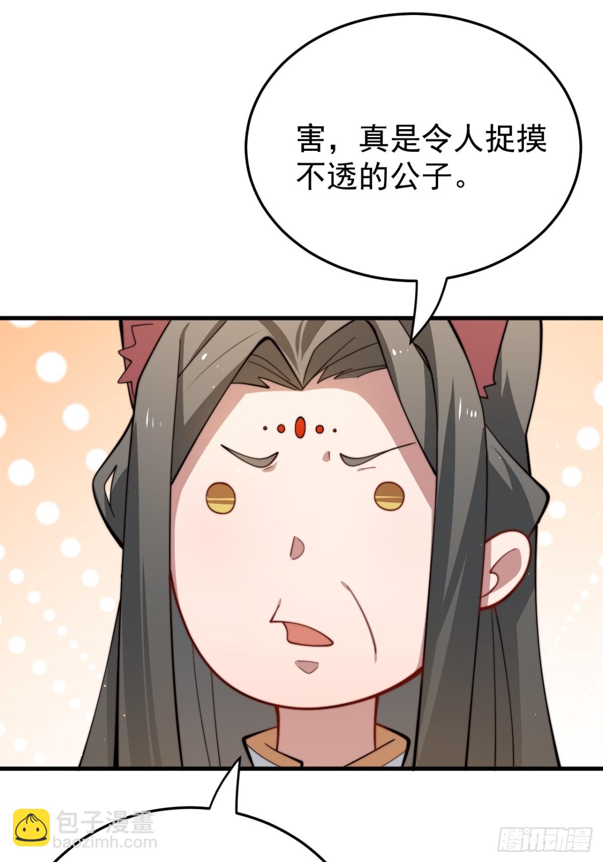 我的徒弟居然是女帝 - 一念動，萬劍服 - 5