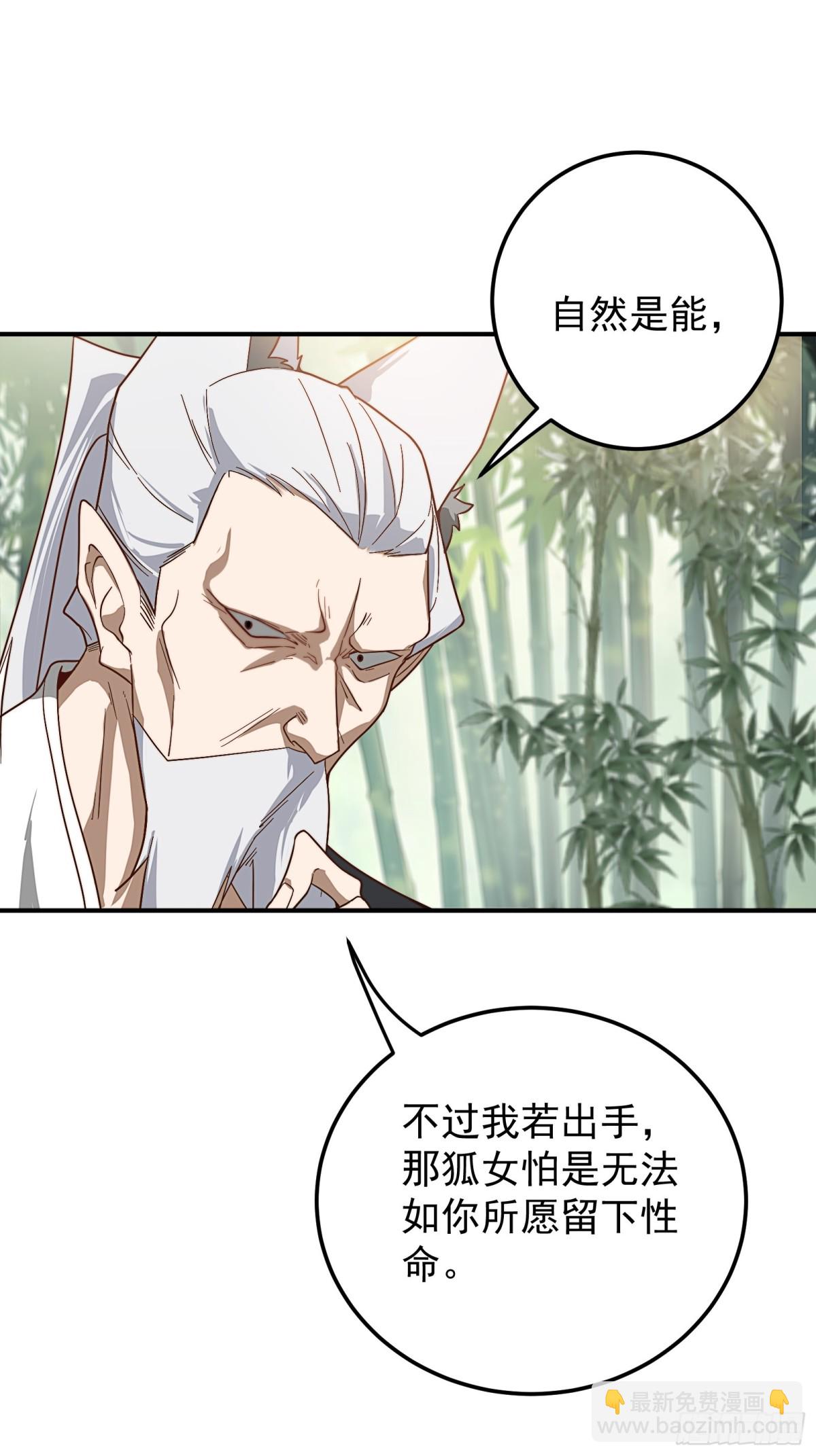 我的徒弟居然是女帝 - 打劫 - 5