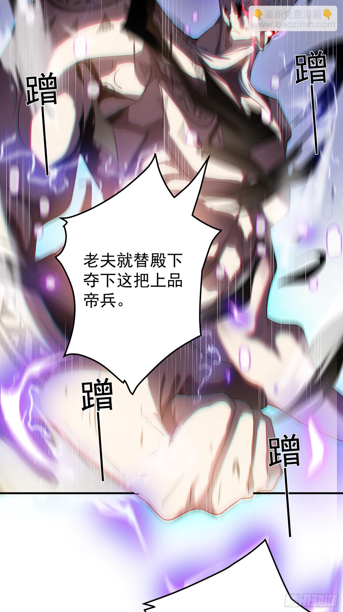 我的徒弟居然是女帝 - 打劫 - 1