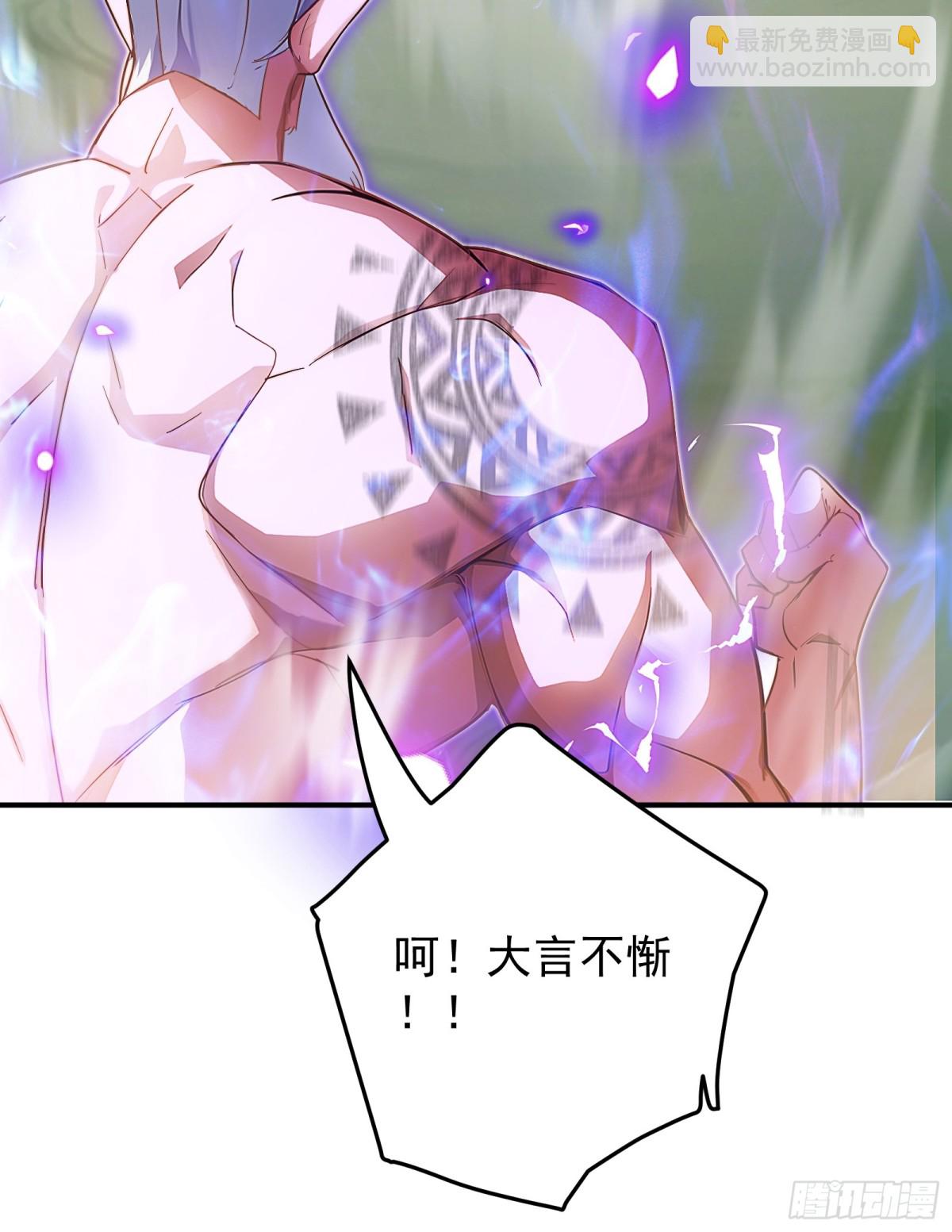 我的徒弟居然是女帝 - 打劫 - 3