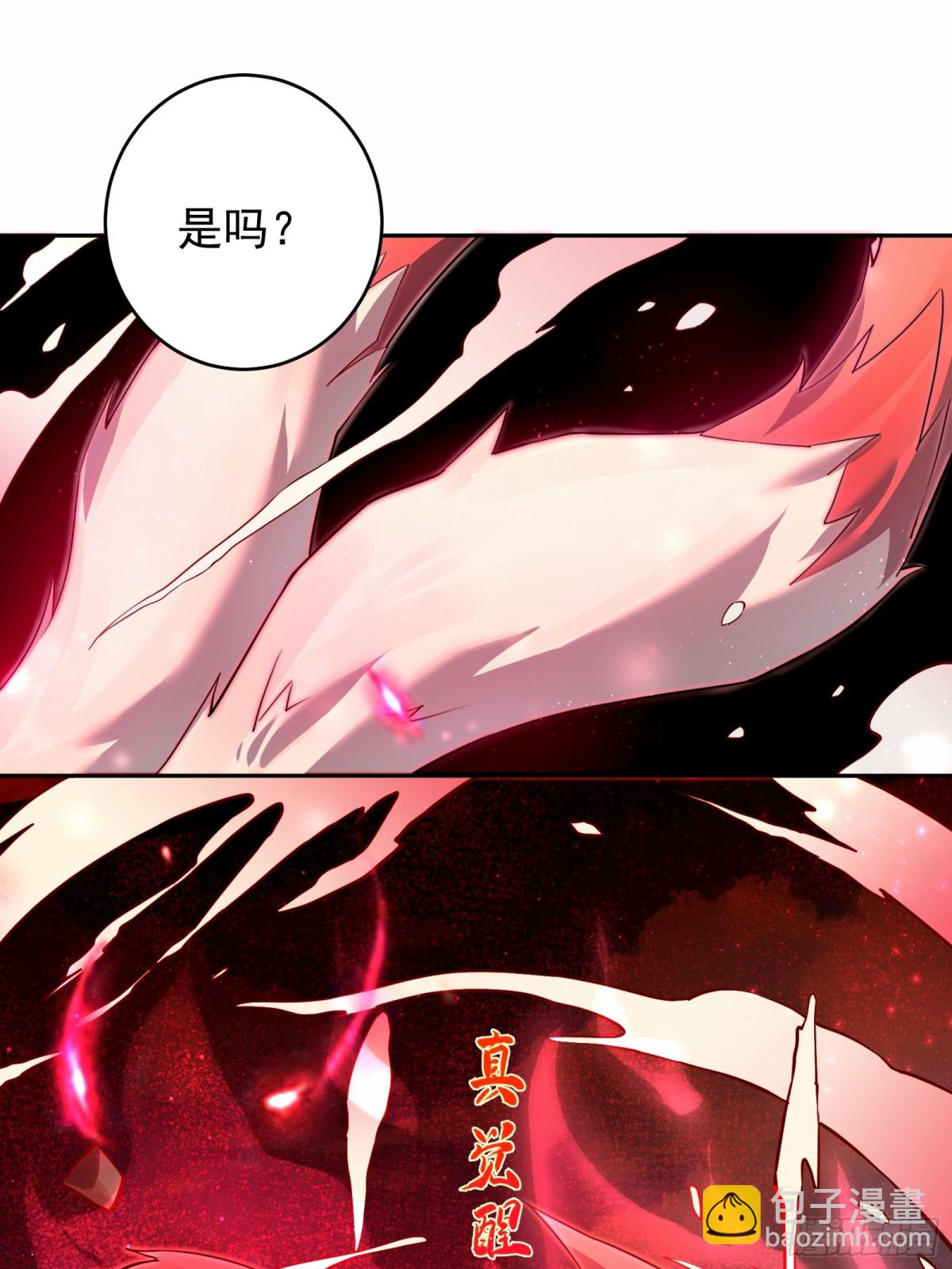 我的徒弟居然是女帝 - 打劫 - 4