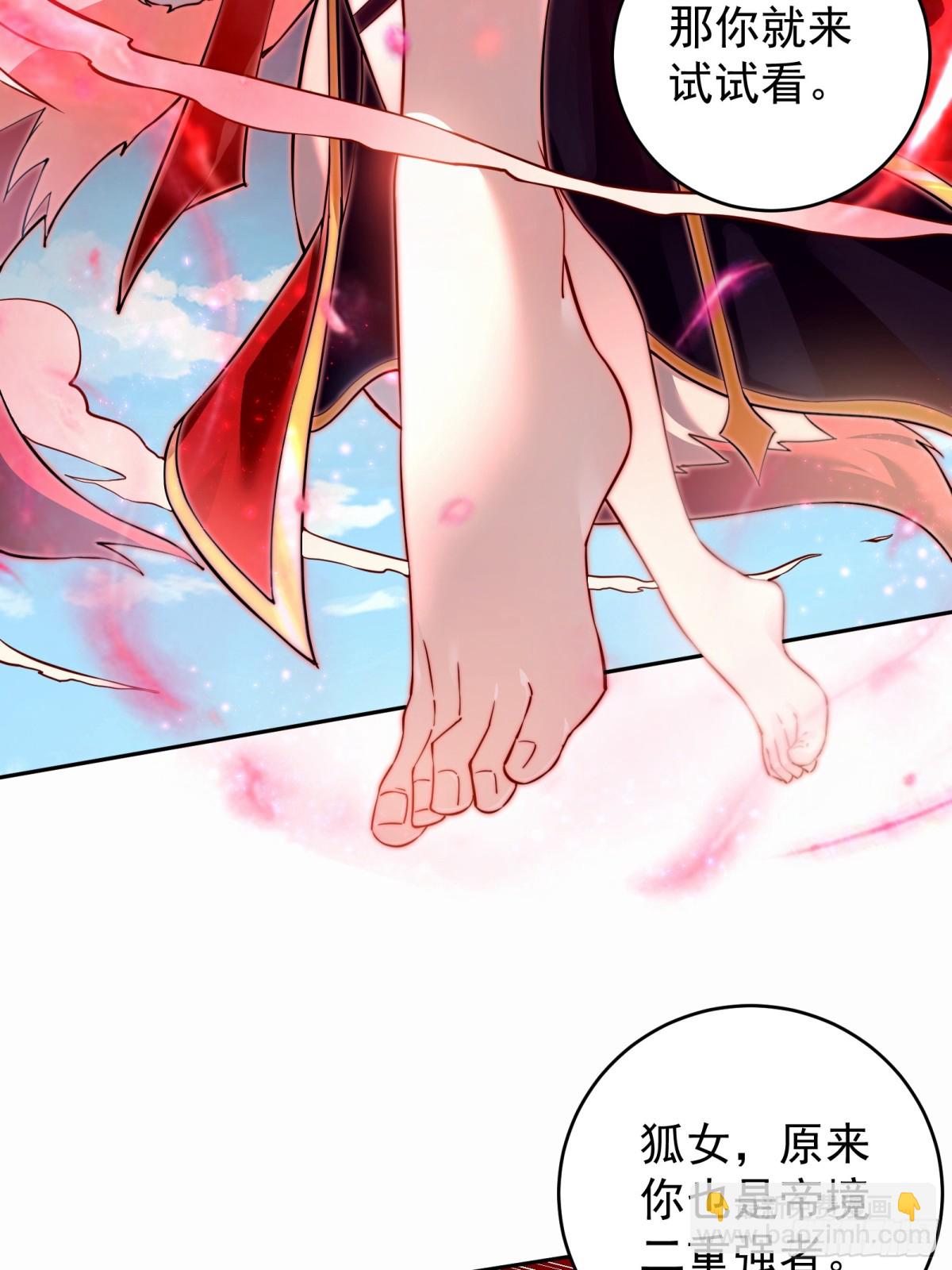 我的徒弟居然是女帝 - 打劫 - 6