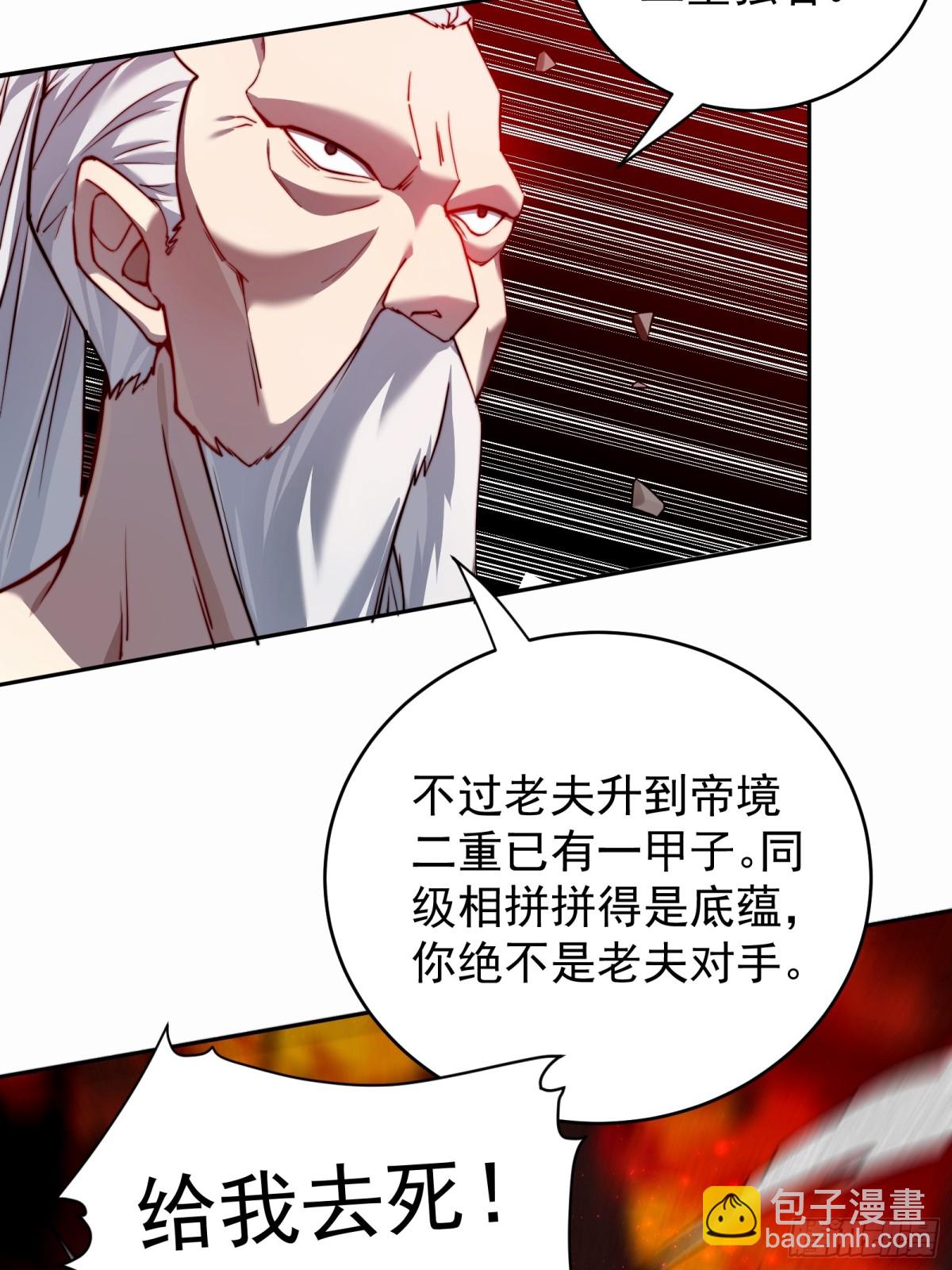我的徒弟居然是女帝 - 打劫 - 7