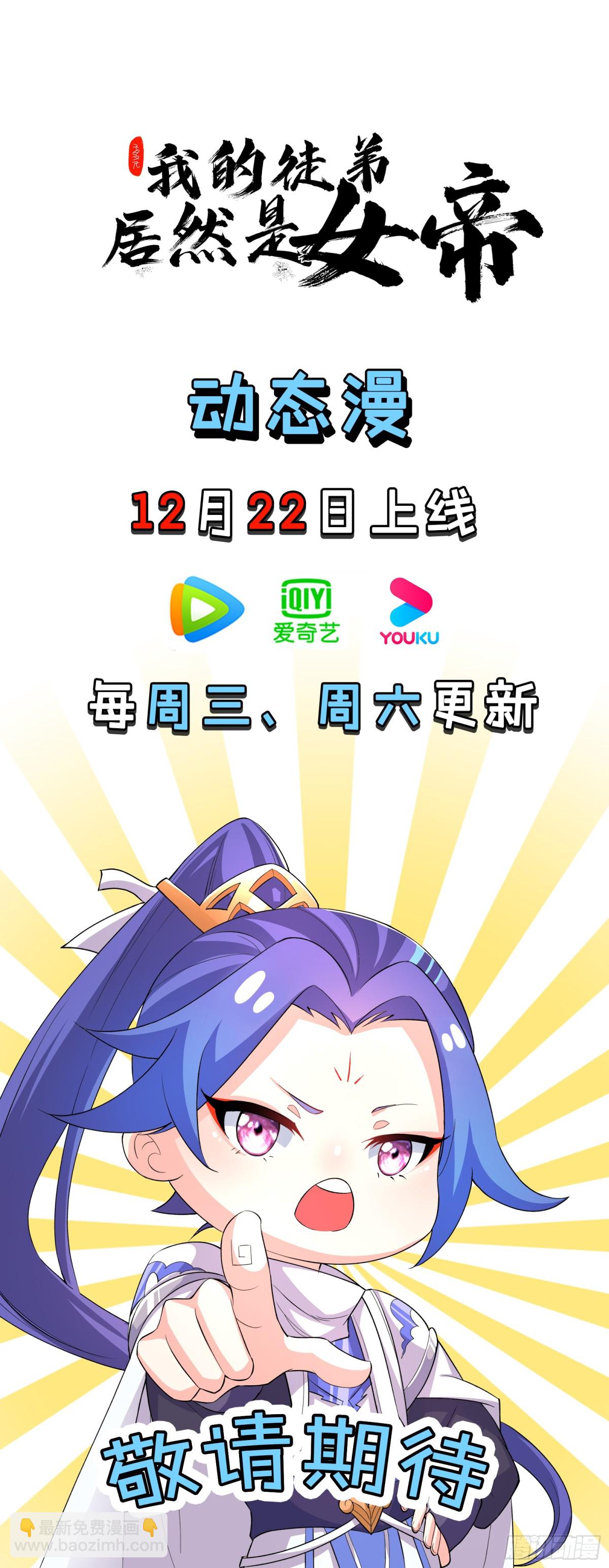 我的徒弟居然是女帝 - 打劫 - 1