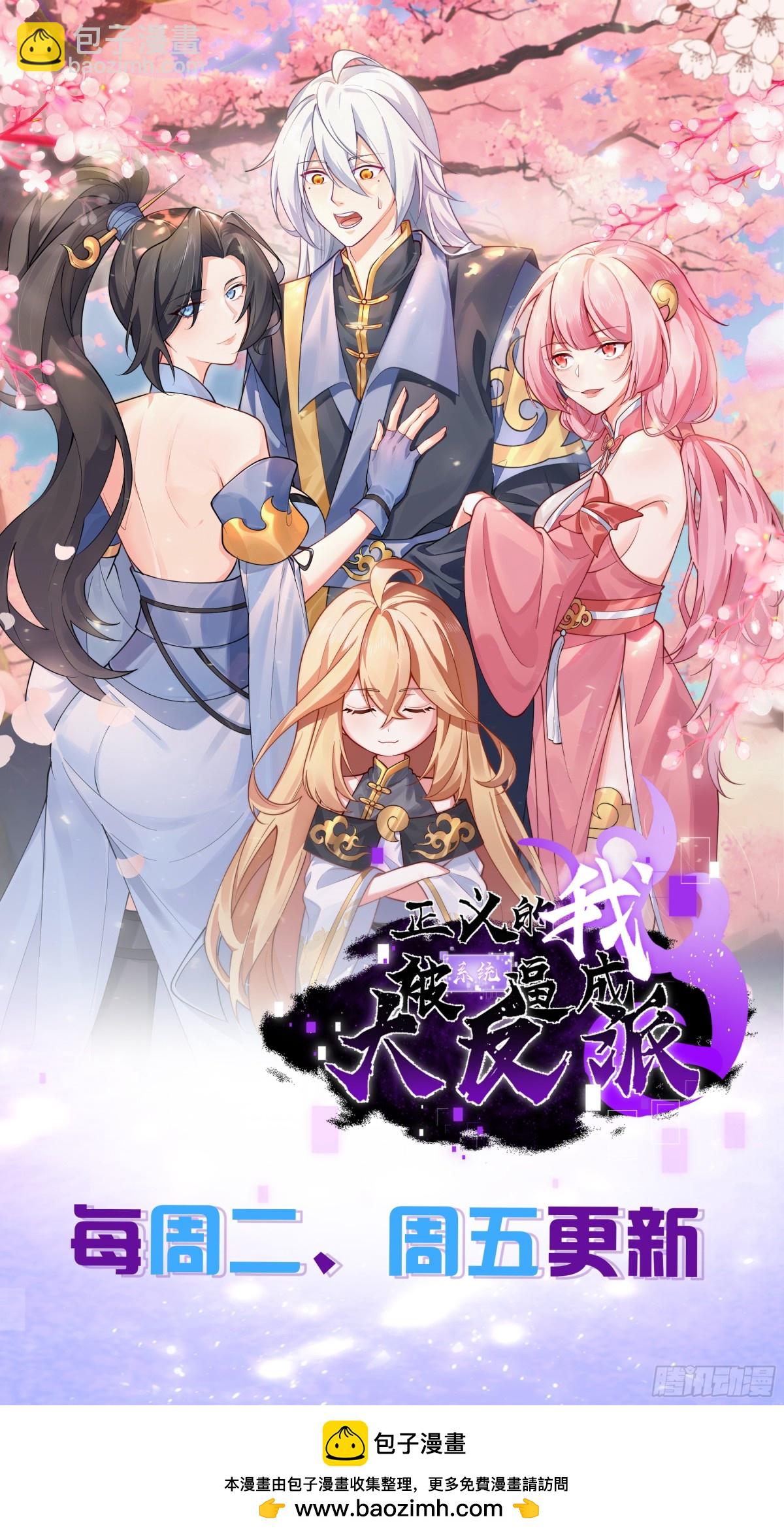 我的徒弟居然是女帝 - 打劫 - 3