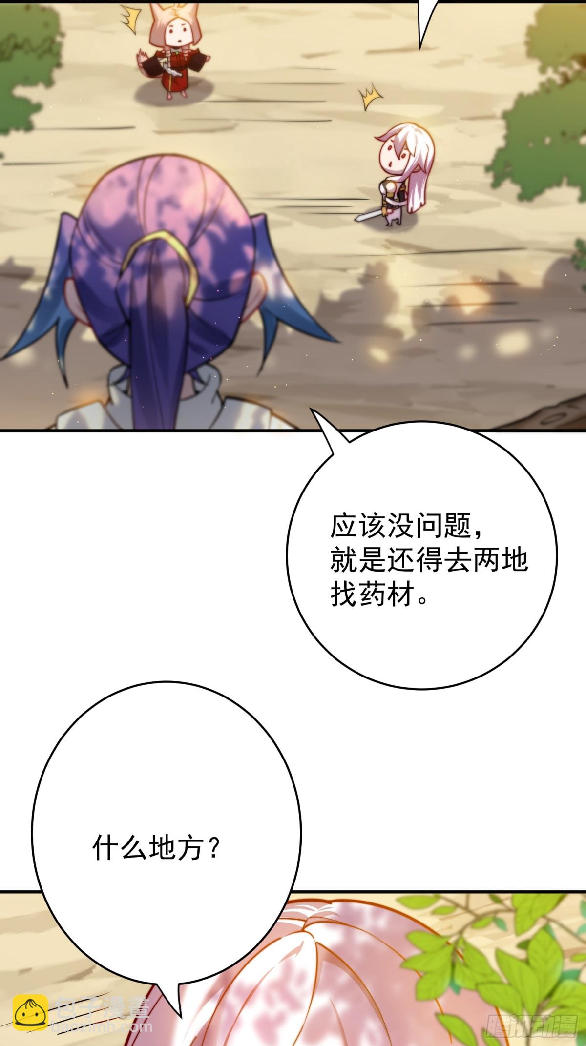 我的徒弟居然是女帝 - 古墓幻影 - 6
