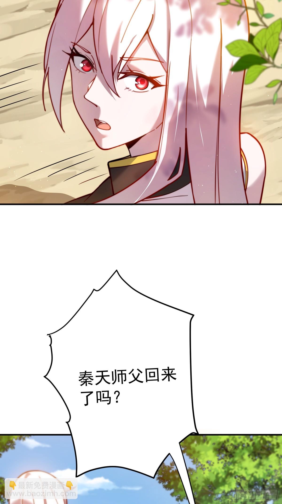我的徒弟居然是女帝 - 古墓幻影 - 1