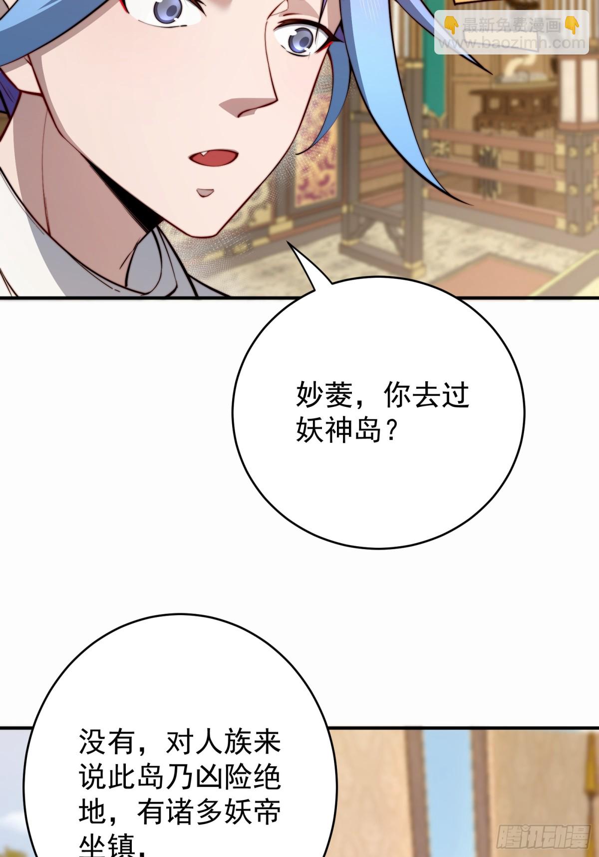我的徒弟居然是女帝 - 古墓幻影 - 6