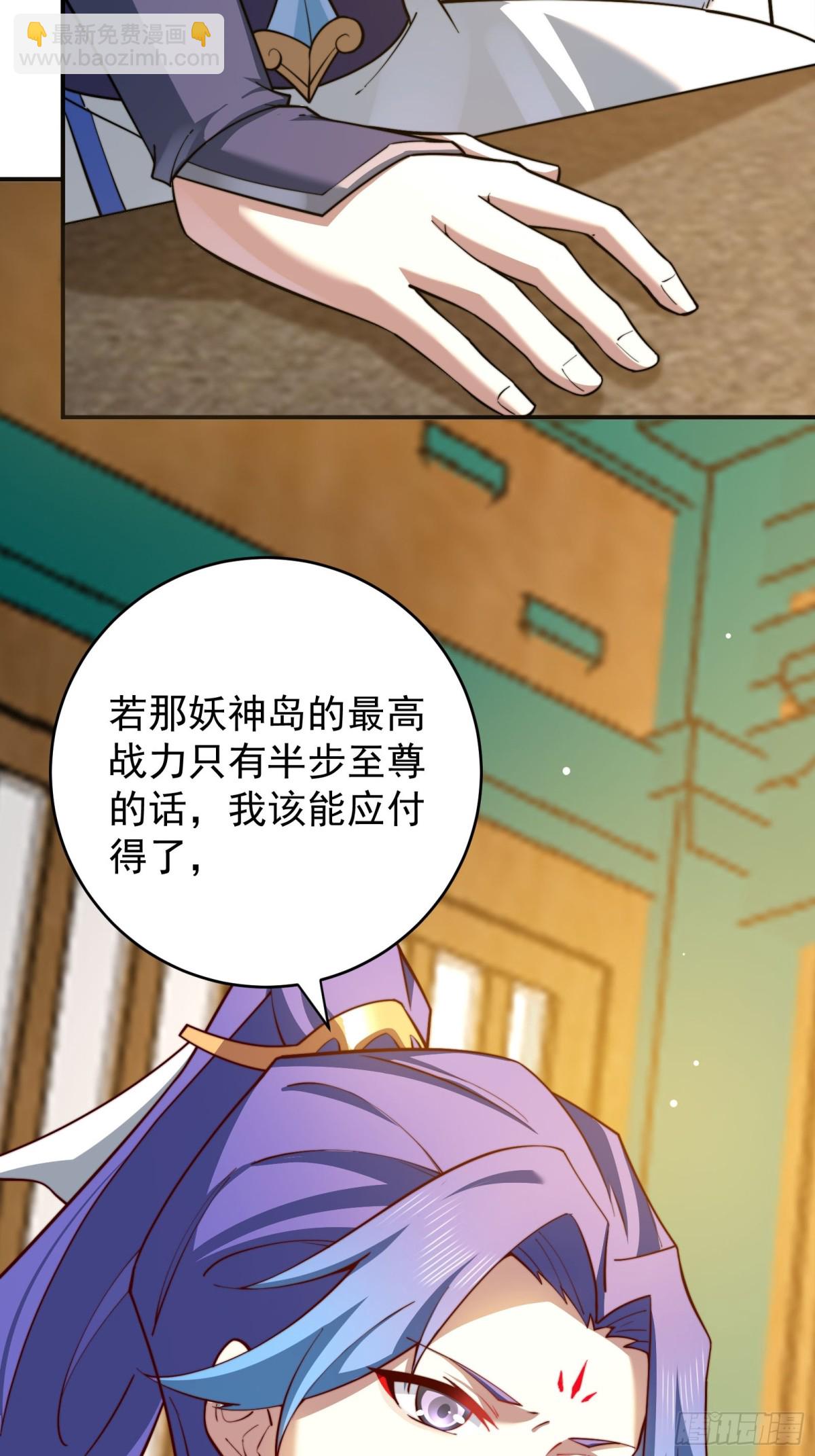我的徒弟居然是女帝 - 古墓幻影 - 6