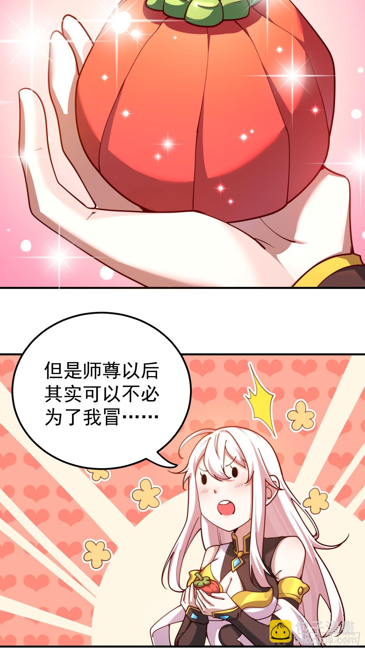 我的徒弟居然是女帝 - 古墓幻影 - 4