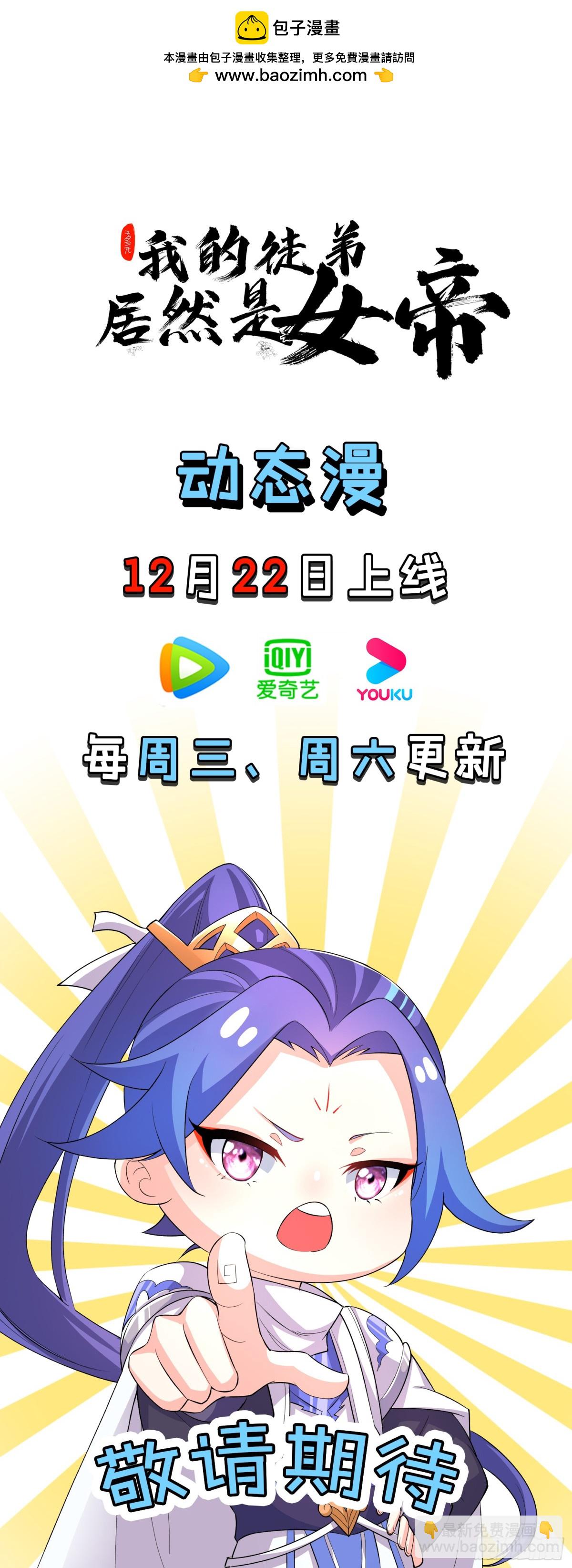 我的徒弟居然是女帝 - 古墓幻影 - 5