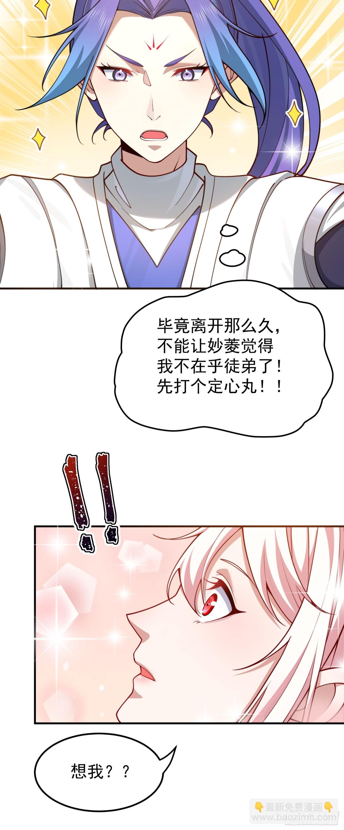 我的徒弟居然是女帝 - 古墓幻影 - 6