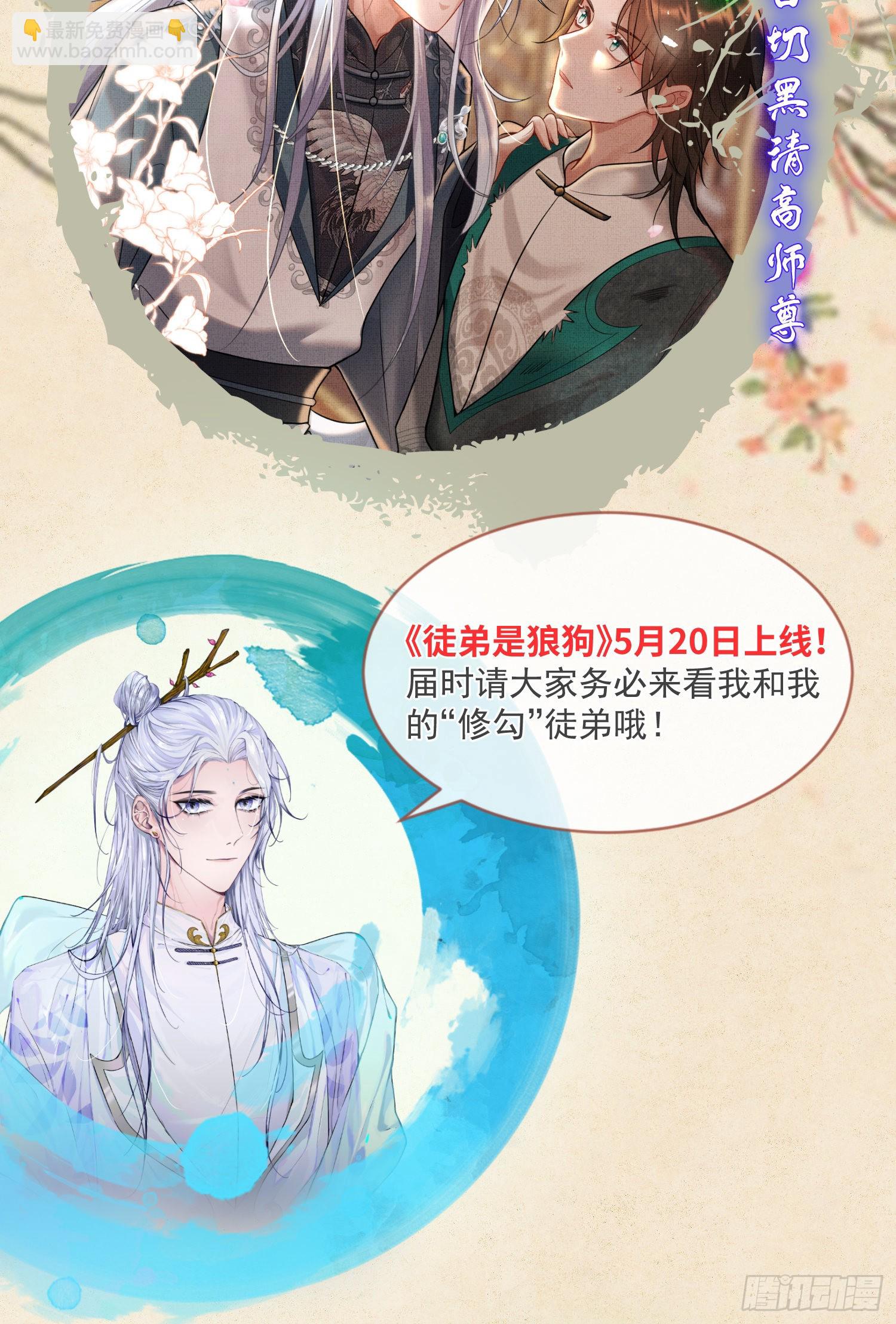 人设档案解密-第2话