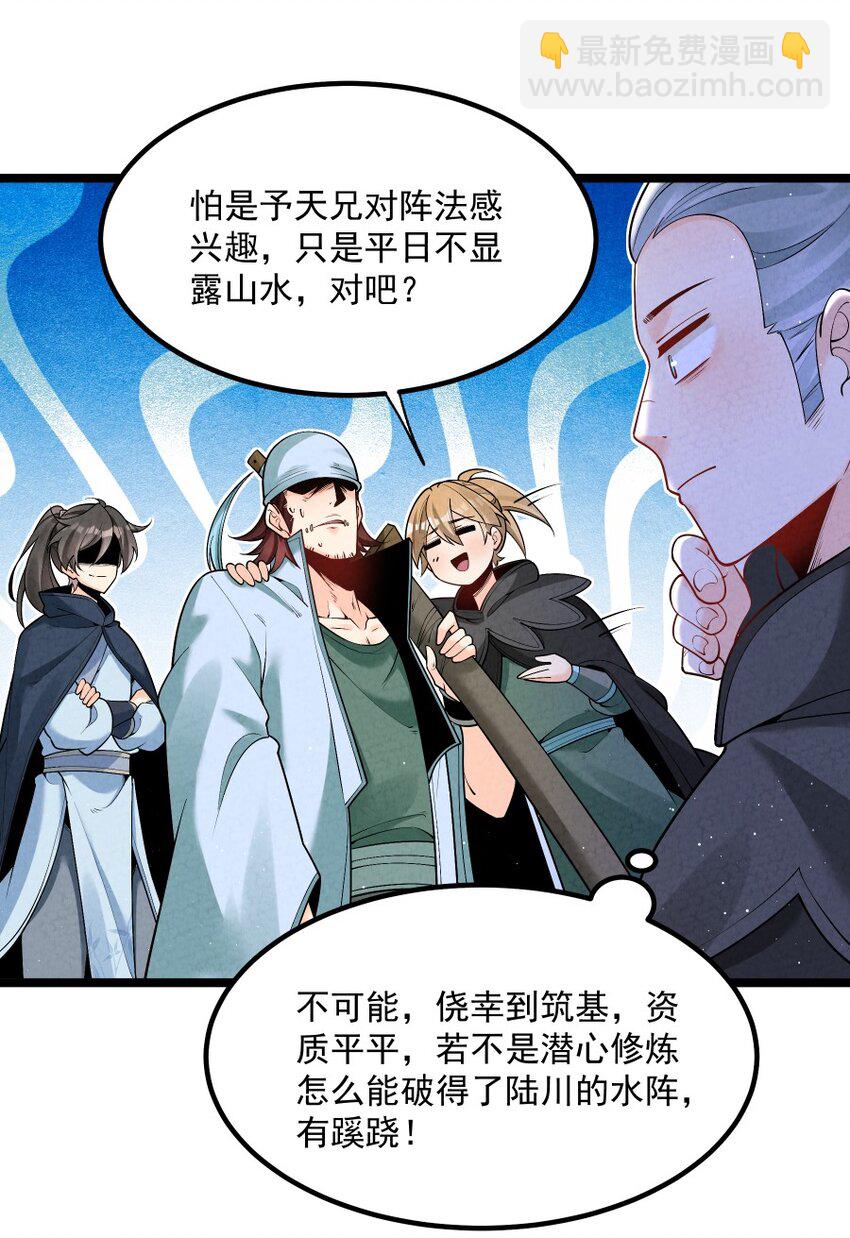 010 凌烟冰(1/2)-第10话