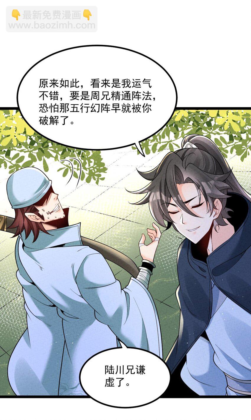 010 凌烟冰(1/2)-第10话