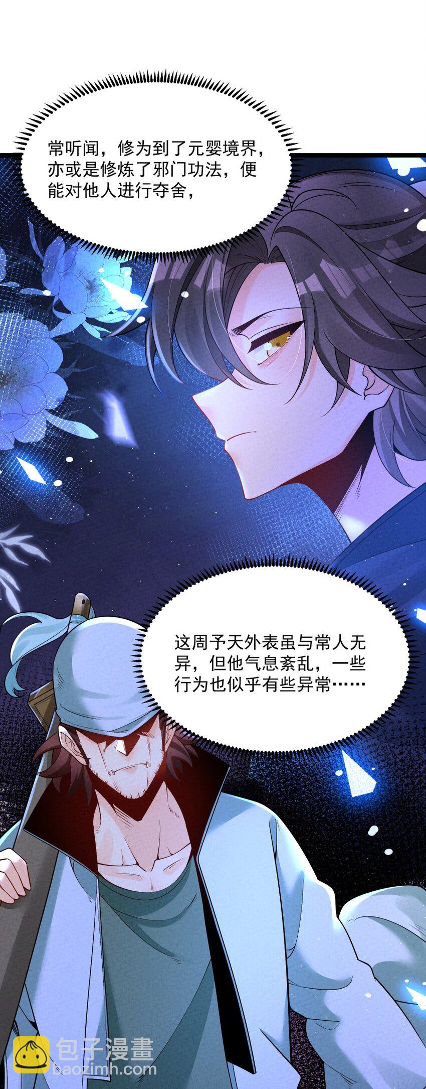 010 凌烟冰(1/2)-第10话