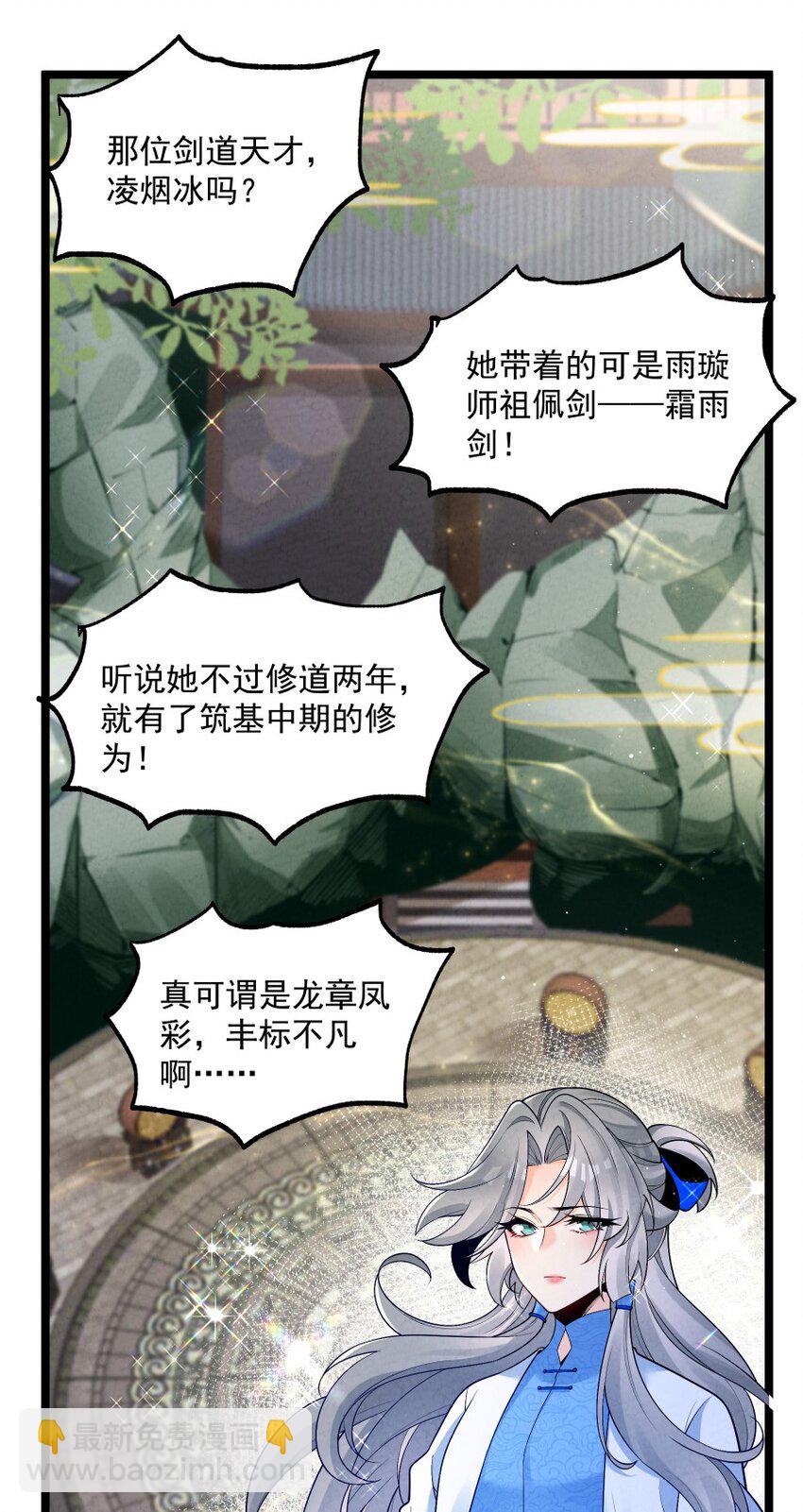 010 凌烟冰(1/2)-第10话