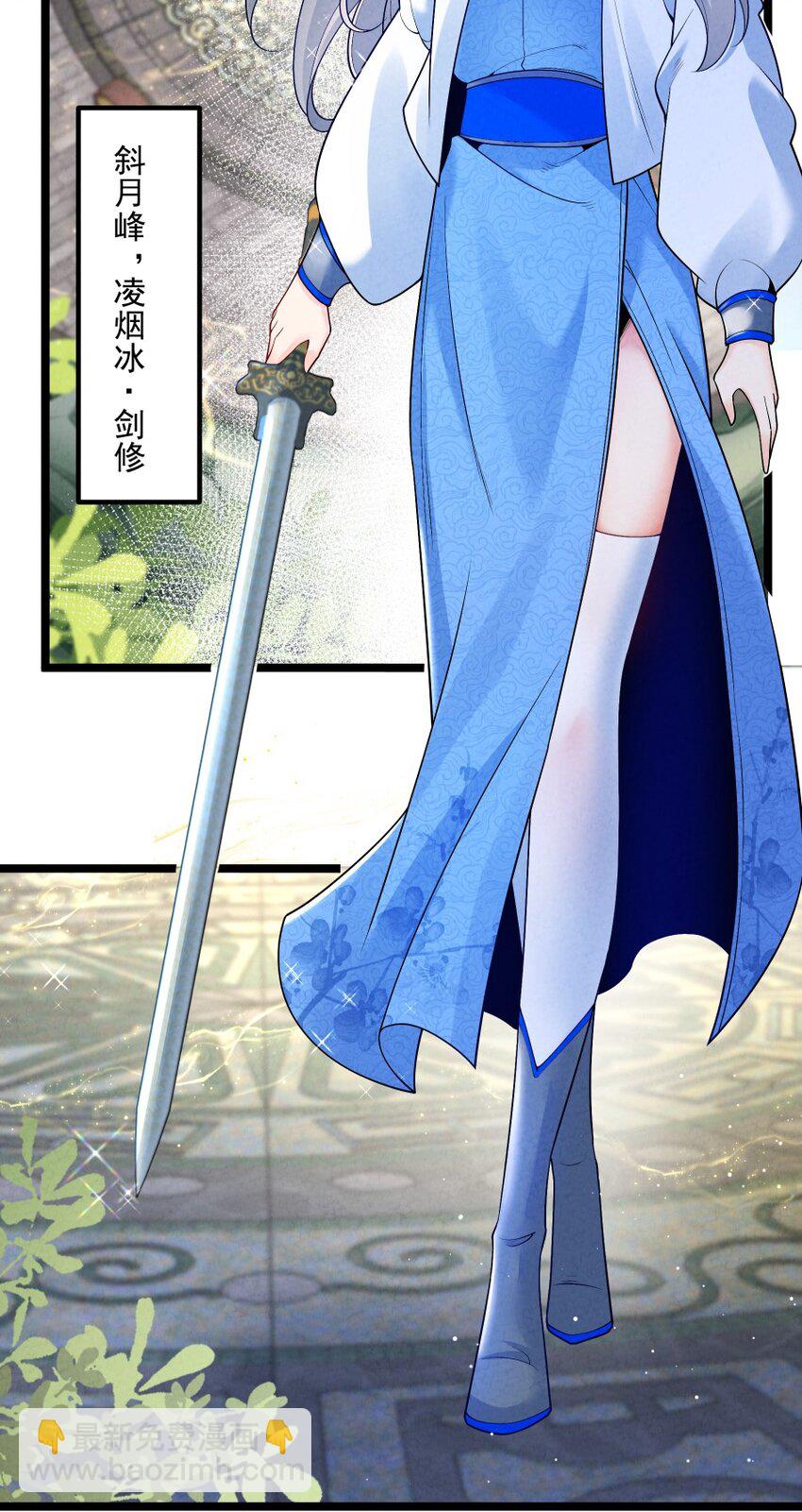 010 凌烟冰(1/2)-第10话