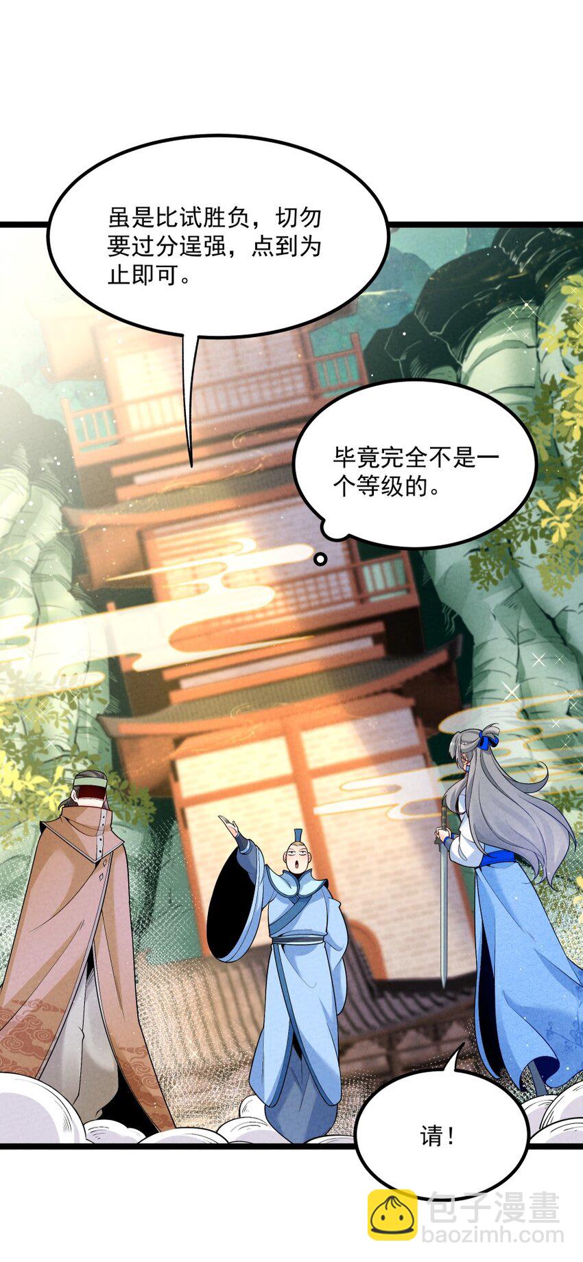 010 凌烟冰(1/2)-第10话