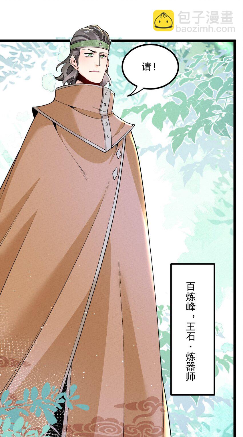 010 凌烟冰(1/2)-第10话