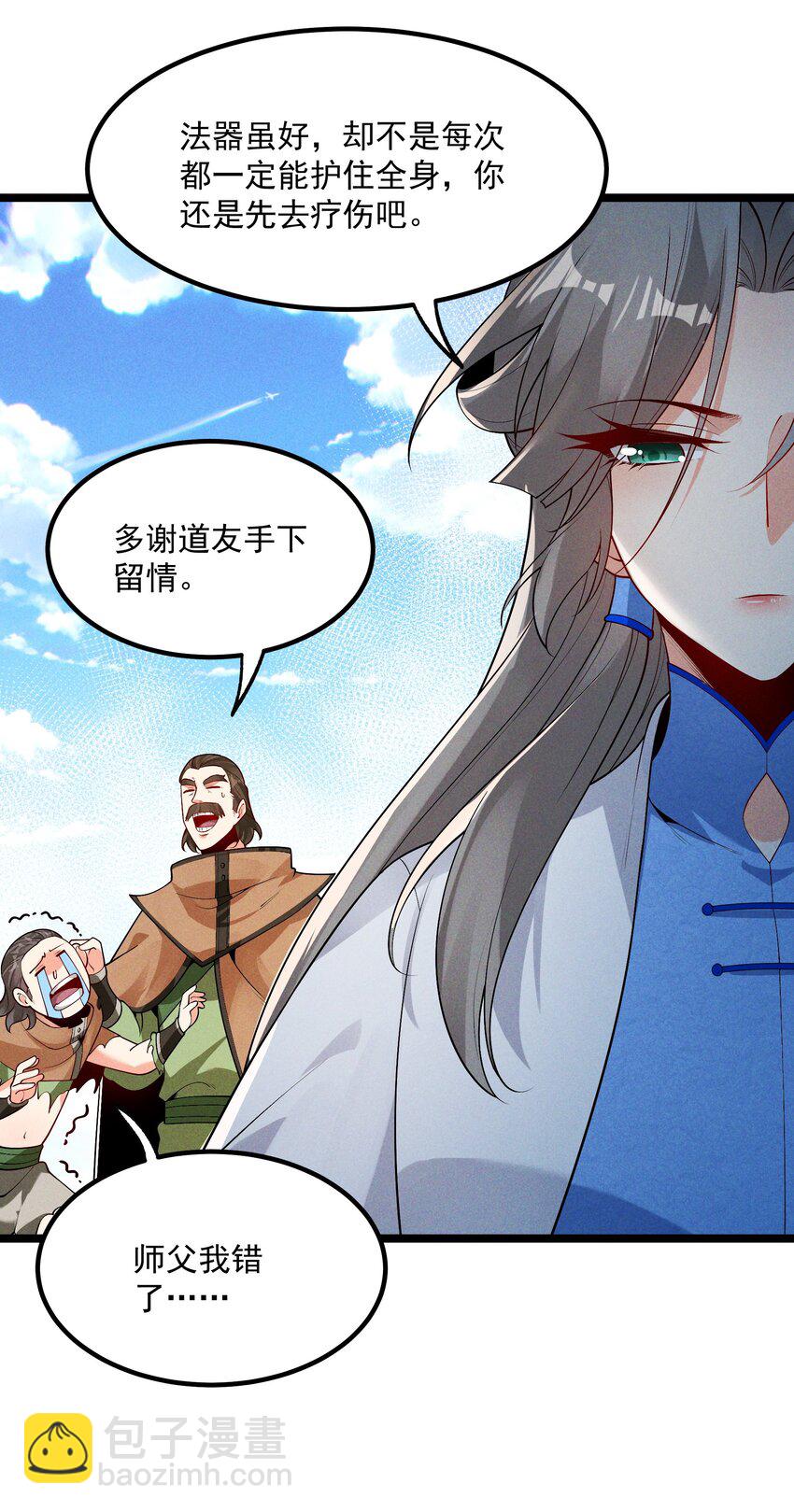 010 凌烟冰(1/2)-第10话