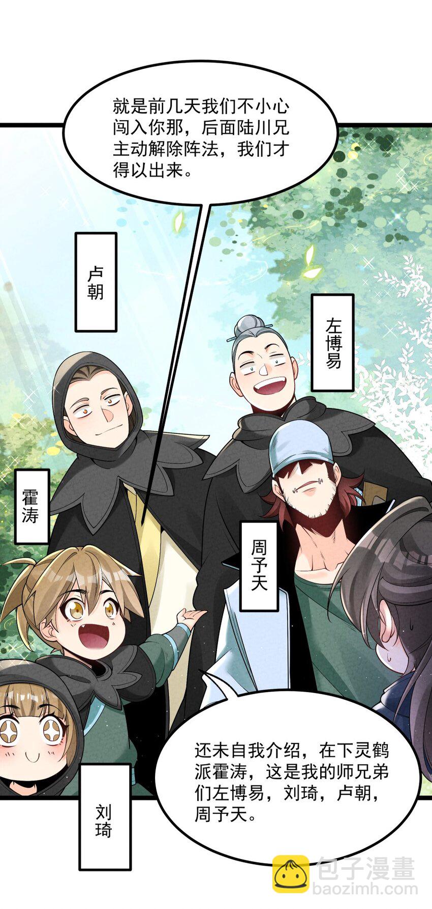 010 凌烟冰(1/2)-第10话