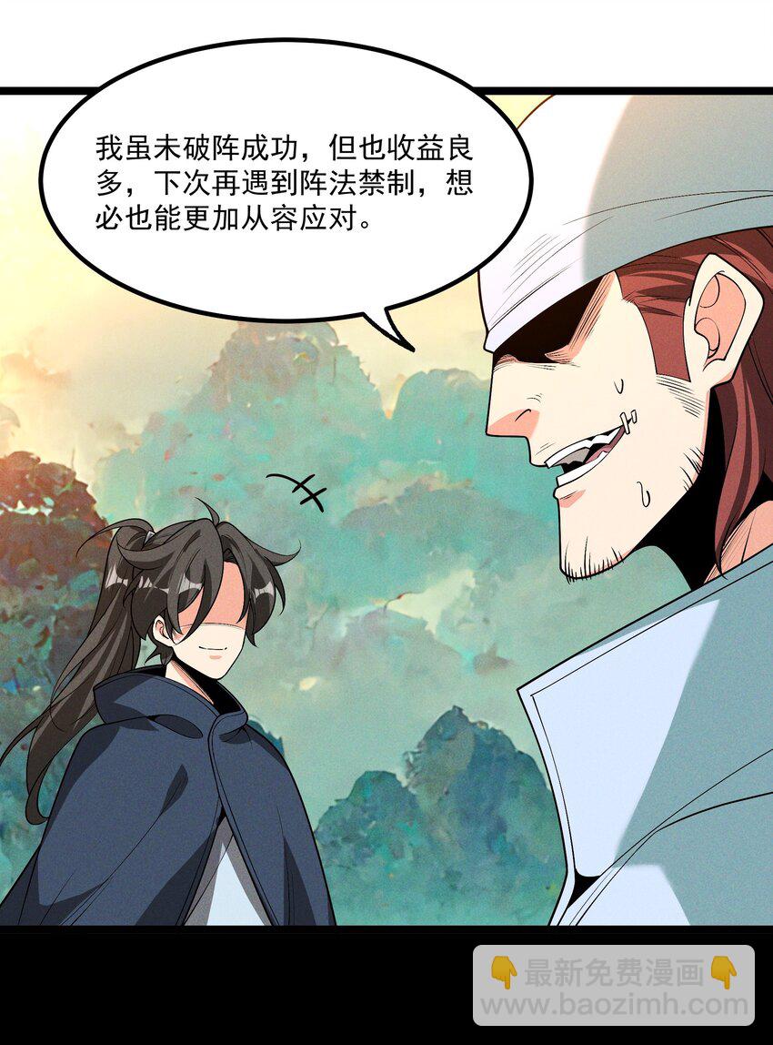 012 你是哪根葱？(1/2)-第12话