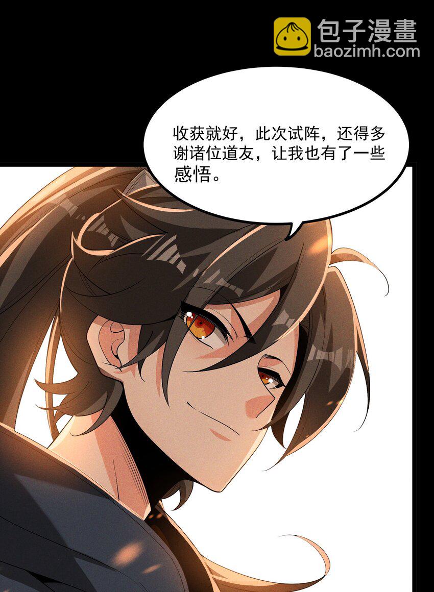 012 你是哪根葱？(1/2)-第12话