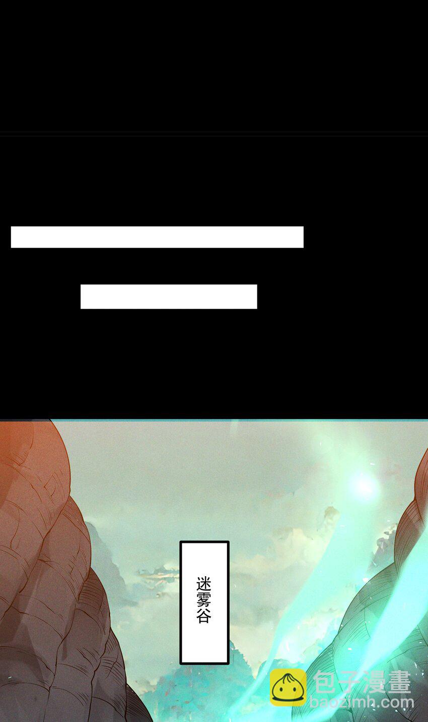 012 你是哪根葱？(1/2)-第12话